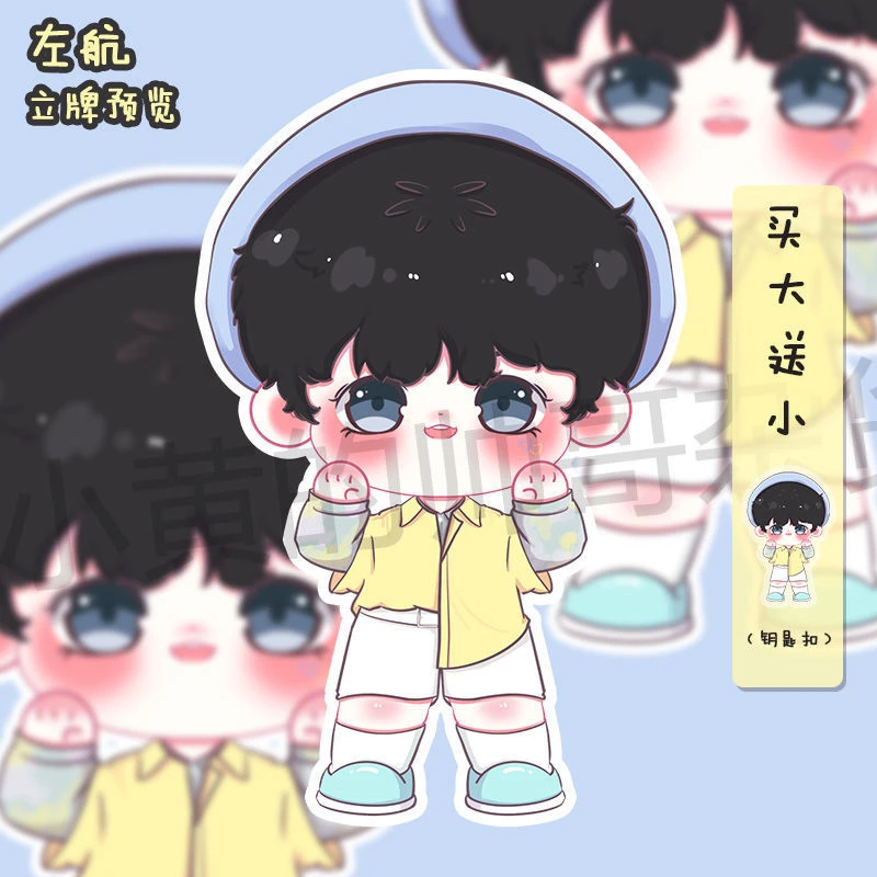 【原创】TOP登入少年左航应援周边双面亚克力立牌钥匙扣pp夹现货