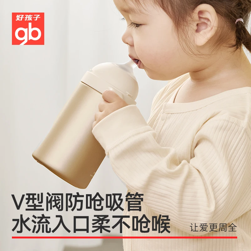 gb好孩子亲喂系列小月龄保温杯300ml便携大容量