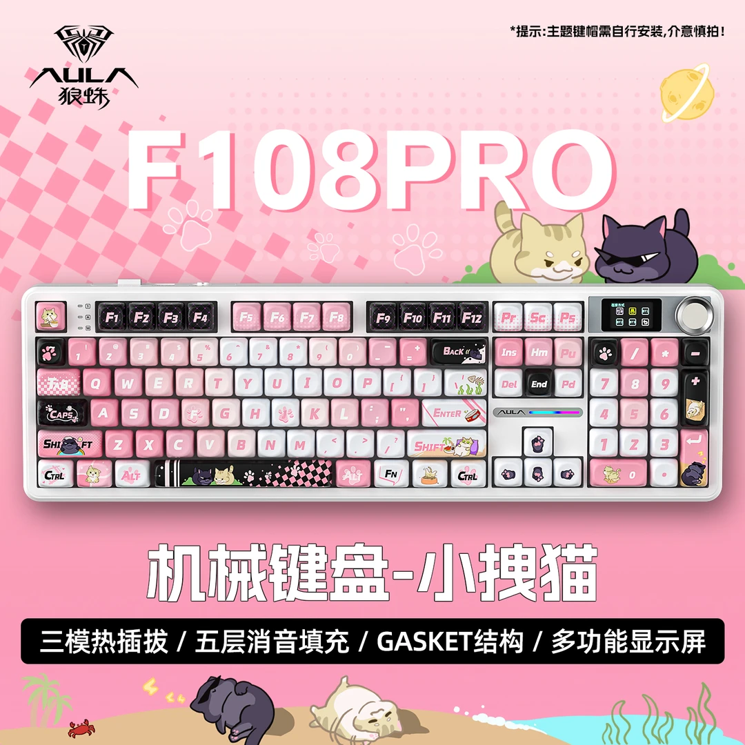 狼蛛F108Pro无线机械键盘电竞外设键盘推荐性价比高蓝牙游戏专用