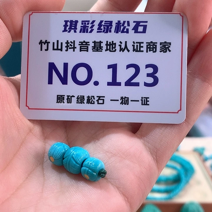 未镶嵌绿松石珠宝奇石
