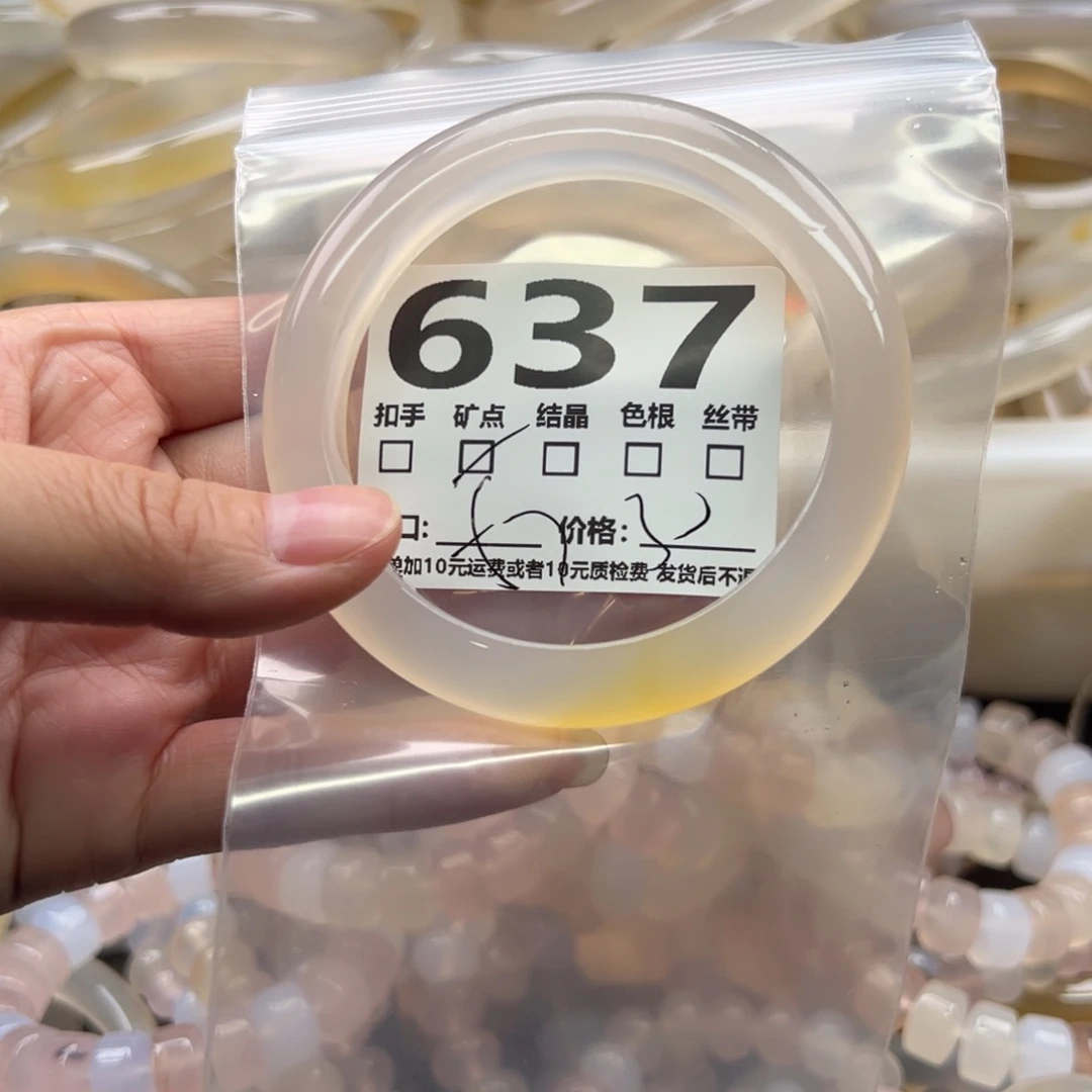 手镯玛瑙/玉髓未镶嵌637