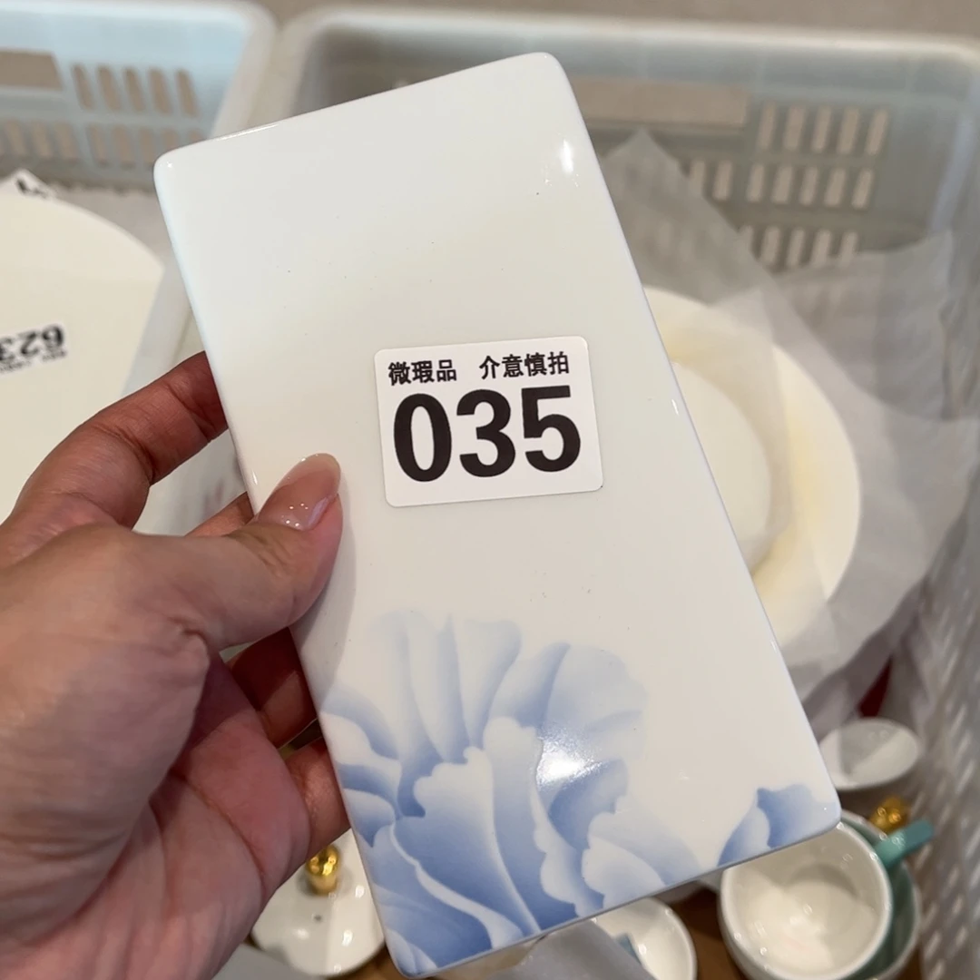 瓷片035 全场微瑕介意慎拍