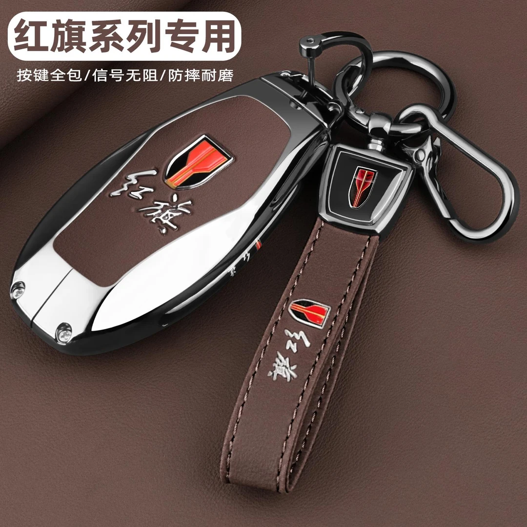 2026新款红旗hs5钥匙套25款h5专用hs3phev h6 h9汽车金属全包扣壳