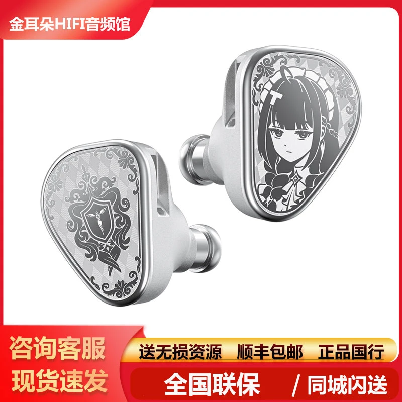 TANCHJIM天使吉米ORIGIN AT失落庄园十周年限量款入耳式HIFI耳机