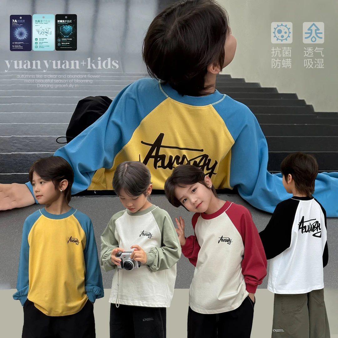 在仓【人气选手】源源家童装男童插肩袖t恤2025儿童秋季长袖男孩秋1