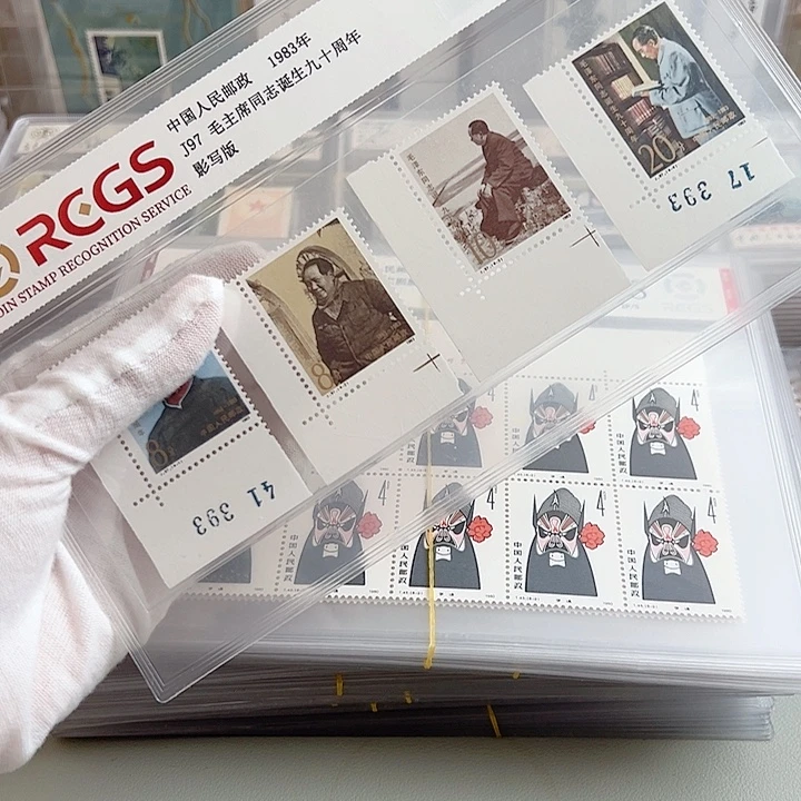 J97直角边评级98邮票