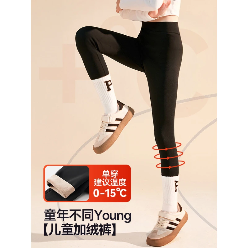 IEF/爱依服2025新款冬季儿童弹力防风加绒保暖鲨鱼裤5S28-DA5464-