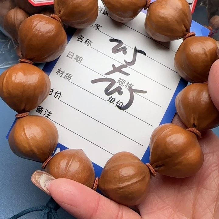 缘***࿐橄榄核手串橄榄核