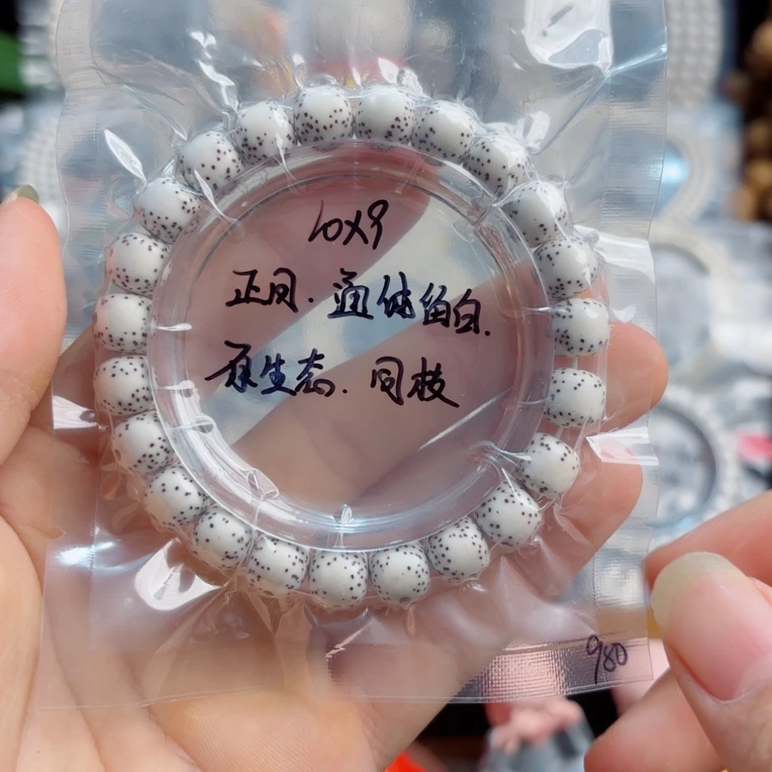 L***g吊坠星月菩提海南