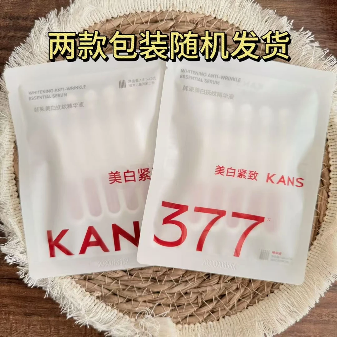 韩束白蛮腰美白淡斑精华液次抛烟酰胺透亮淡斑提亮肤色护肤品