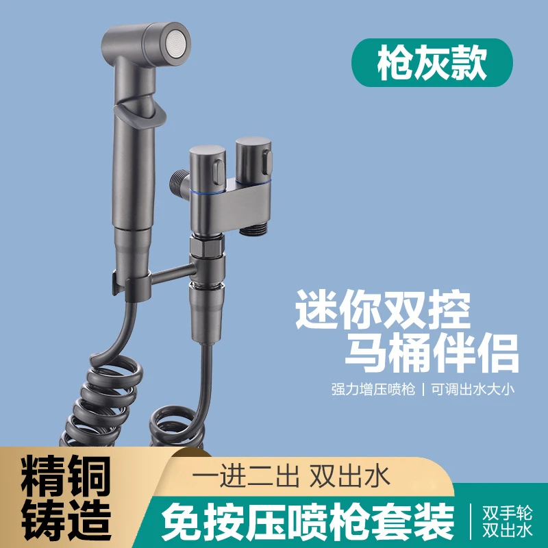 全铜套装批发一进二出角阀双控龙头马桶喷枪套装铜三角阀