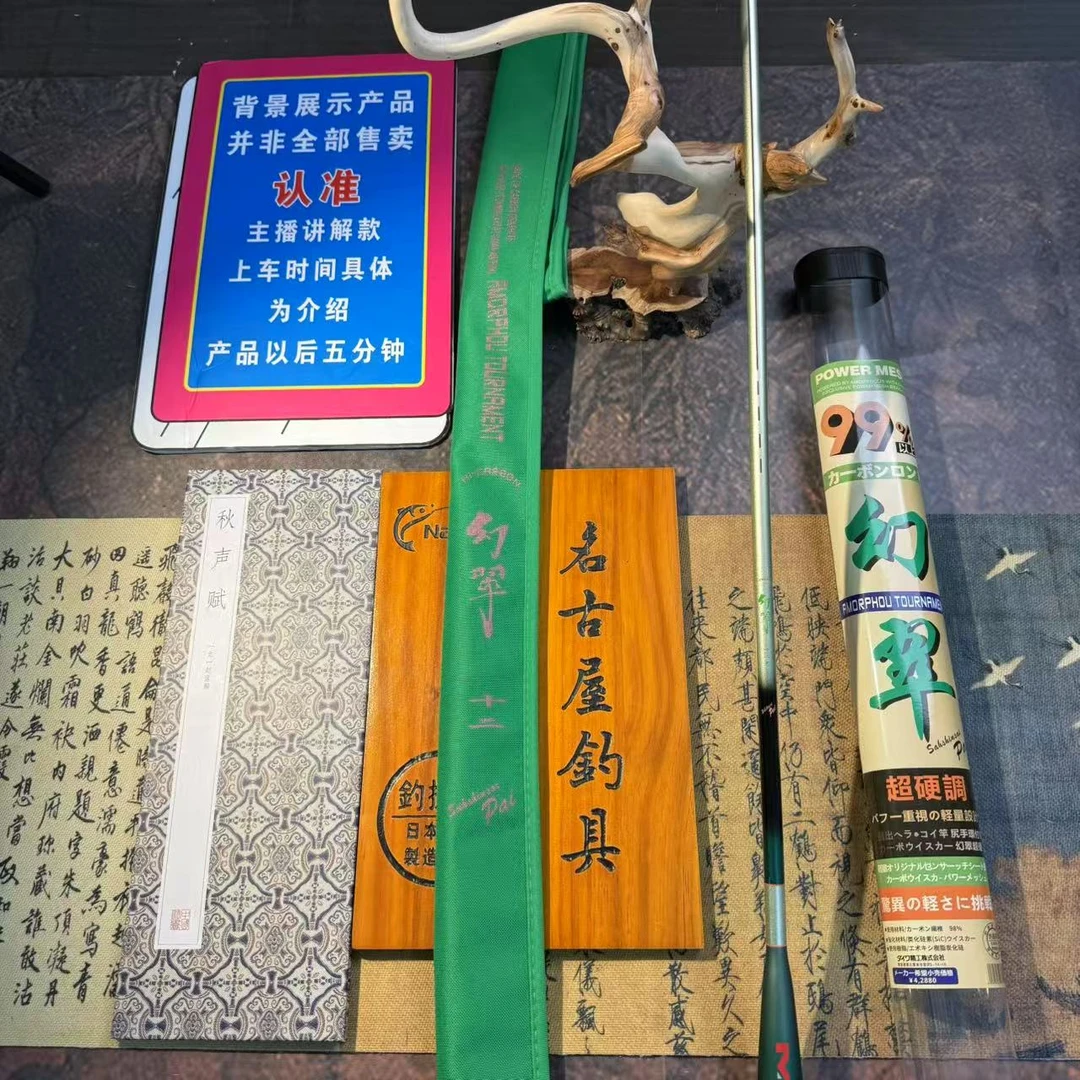 铭古屋镇店たんい【幻翠】硬式28调鲫鱼竿 黑拉振出式钓鱼竿