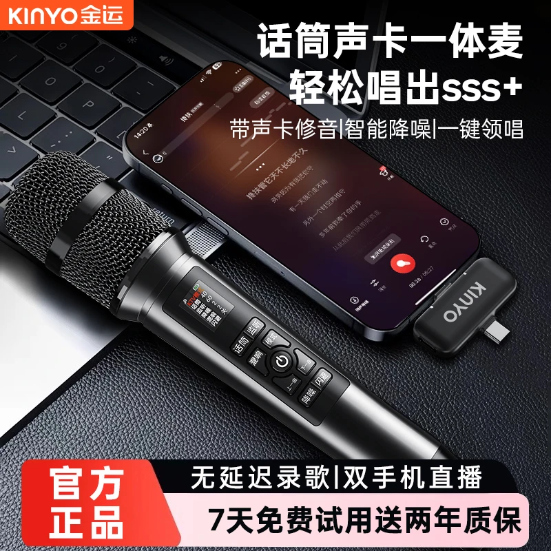 【一拖二】金运H16双麦欢唱版直播K歌一体麦降噪无线声卡套装