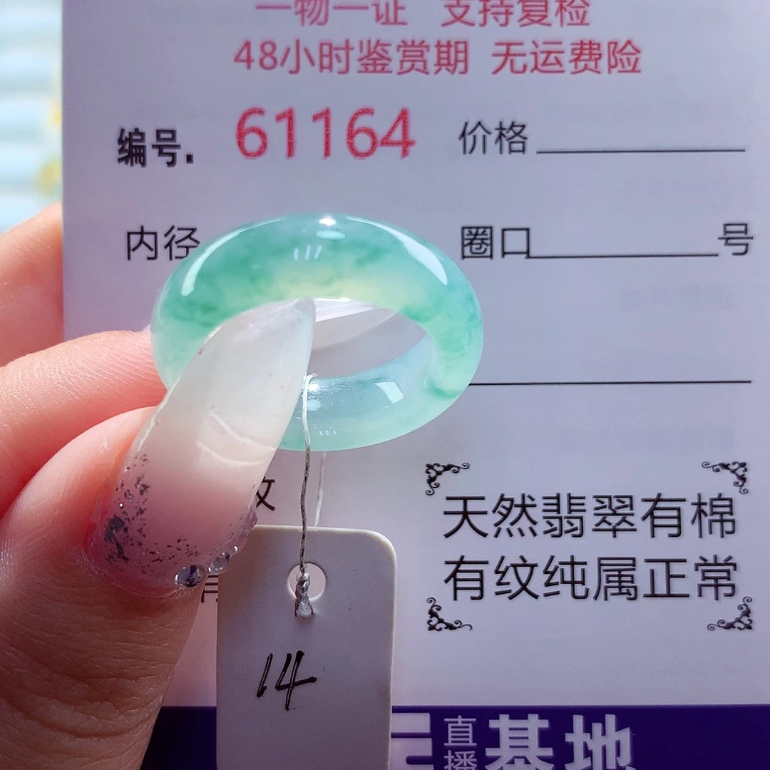 翡翠未镶嵌戒指天然