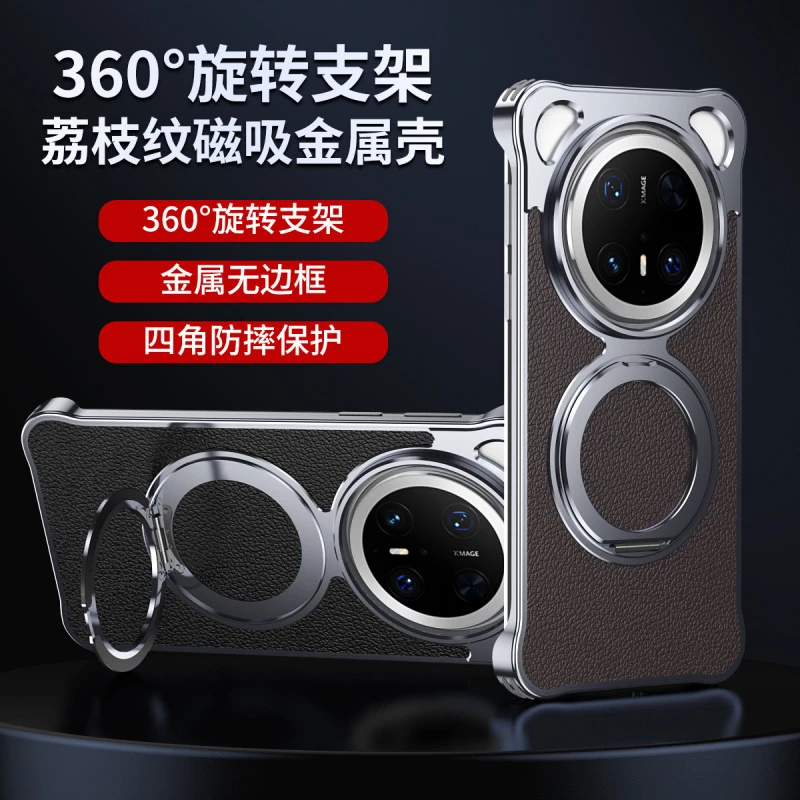 适用华为Mate70手机壳Mate60Pro高档磁吸金属无边框真皮防摔后壳！
