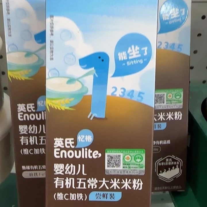 英氏有机米粉一盒不包邮