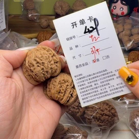 吊坠文玩核桃核桃429