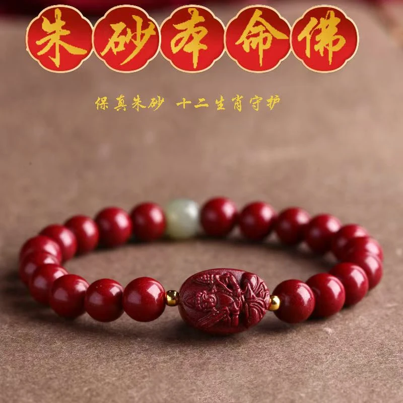 含辰砂工艺品朱砂手串十二生肖本佛男女单圈圆珠时尚百搭送礼气质