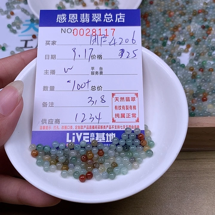 用***6未镶嵌手链翡翠翡翠