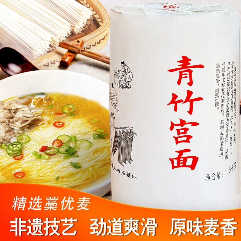 河北特产地道藁城宫面传统手工挂面面条劲道细腻宫面1500g