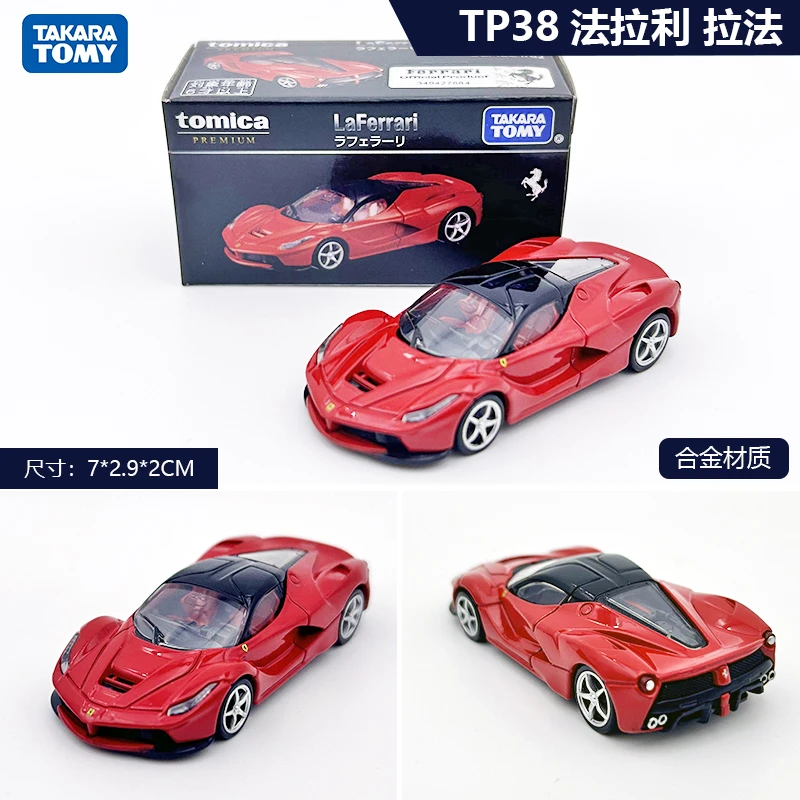 正版多美卡黑盒旗舰款日版TP38 法拉利拉法红经典车型超级跑车