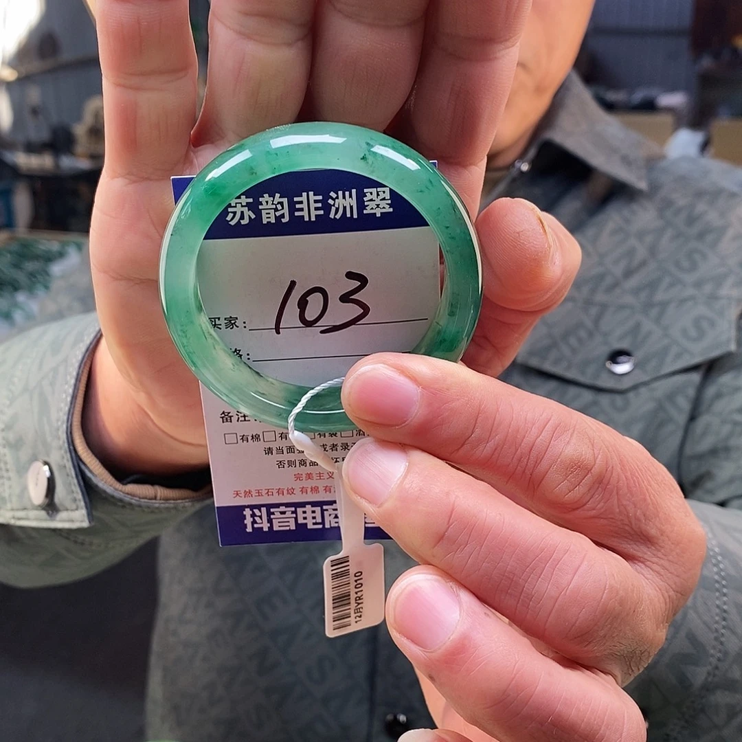 石英质玉（非洲翠）未镶嵌手镯