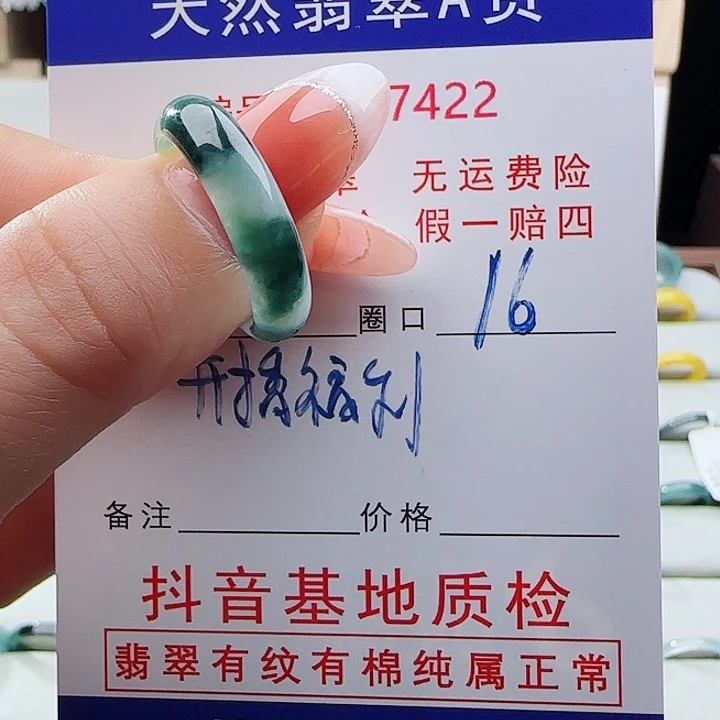 未镶嵌戒指翡翠戒指