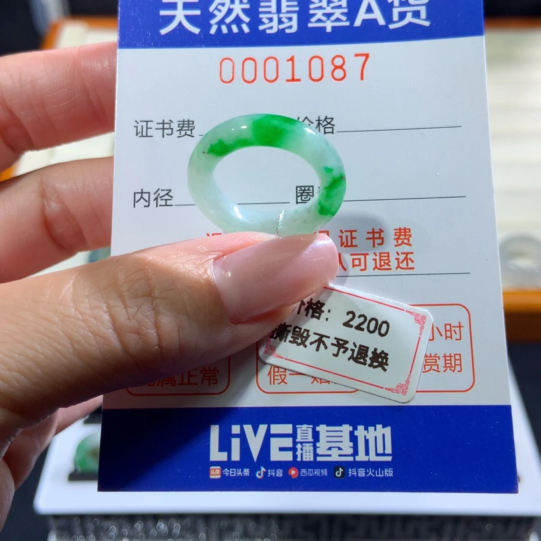 未镶嵌戒指翡翠翡翠