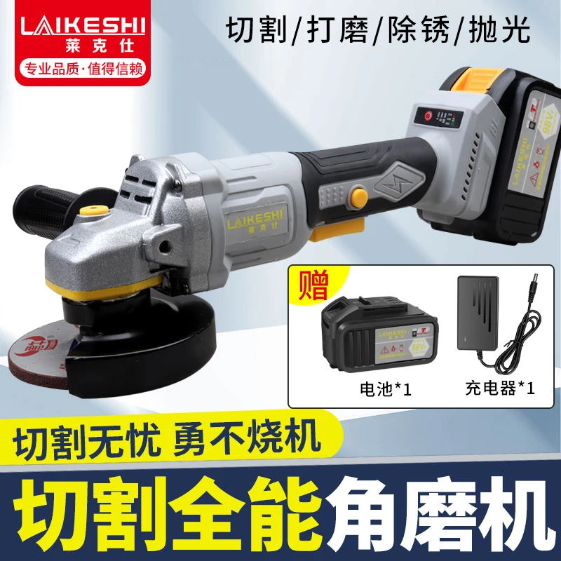 【10节1电1充】莱克仕纯铜无刷锂电角磨机角向磨光机切割机