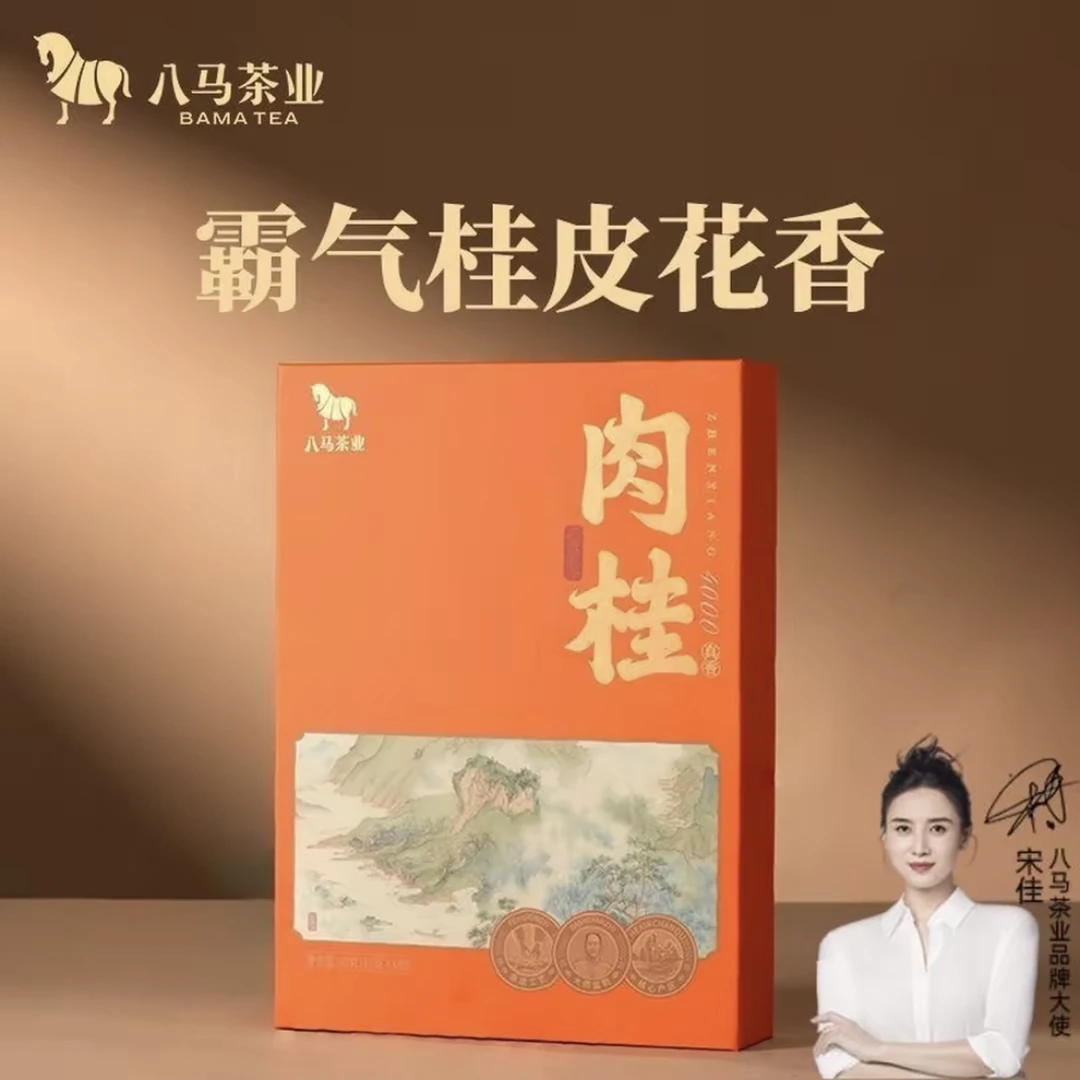 八马茶业 八马真香4000肉桂60g6泡礼盒装 武夷岩茶 节日送礼