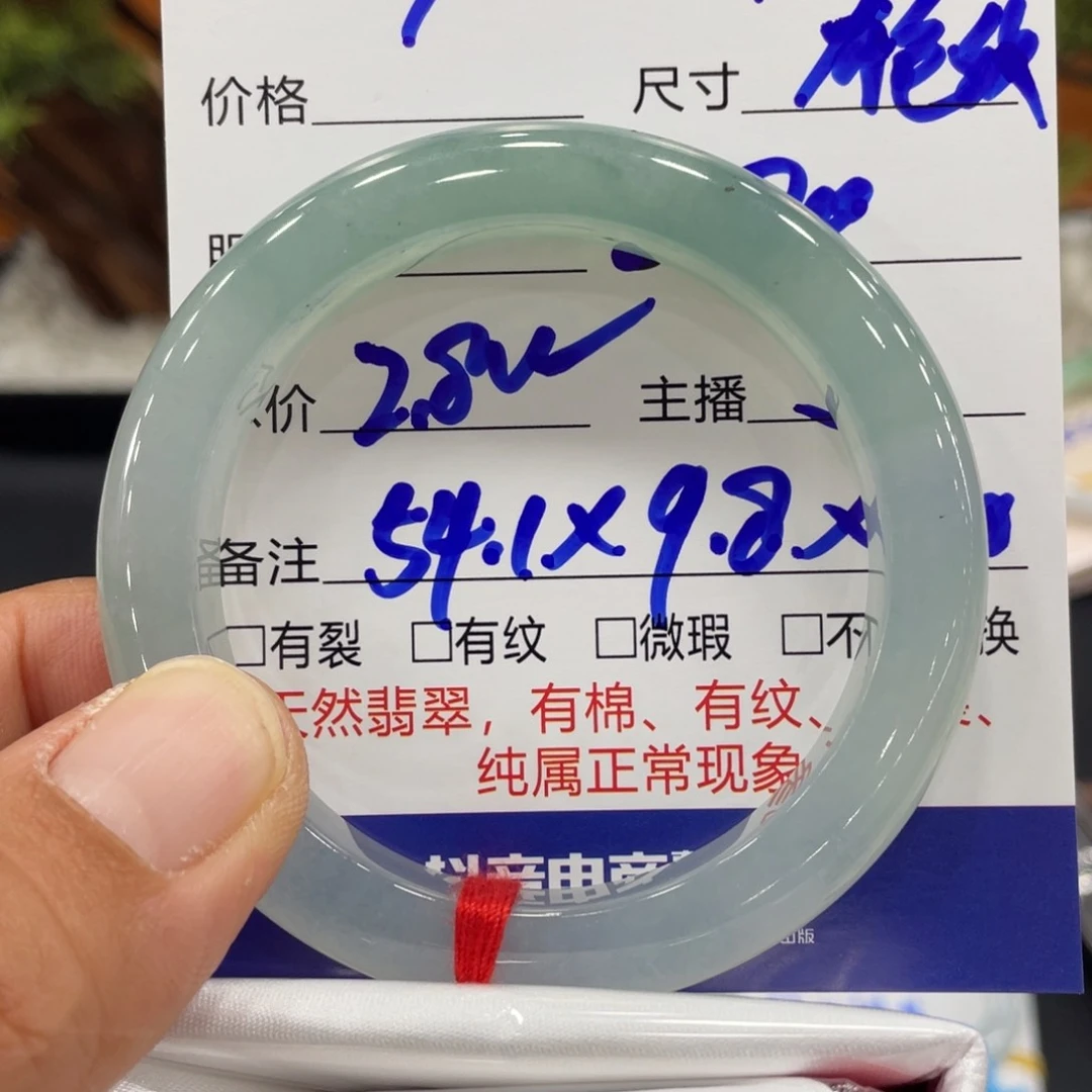 未镶嵌手镯翡翠伊****子