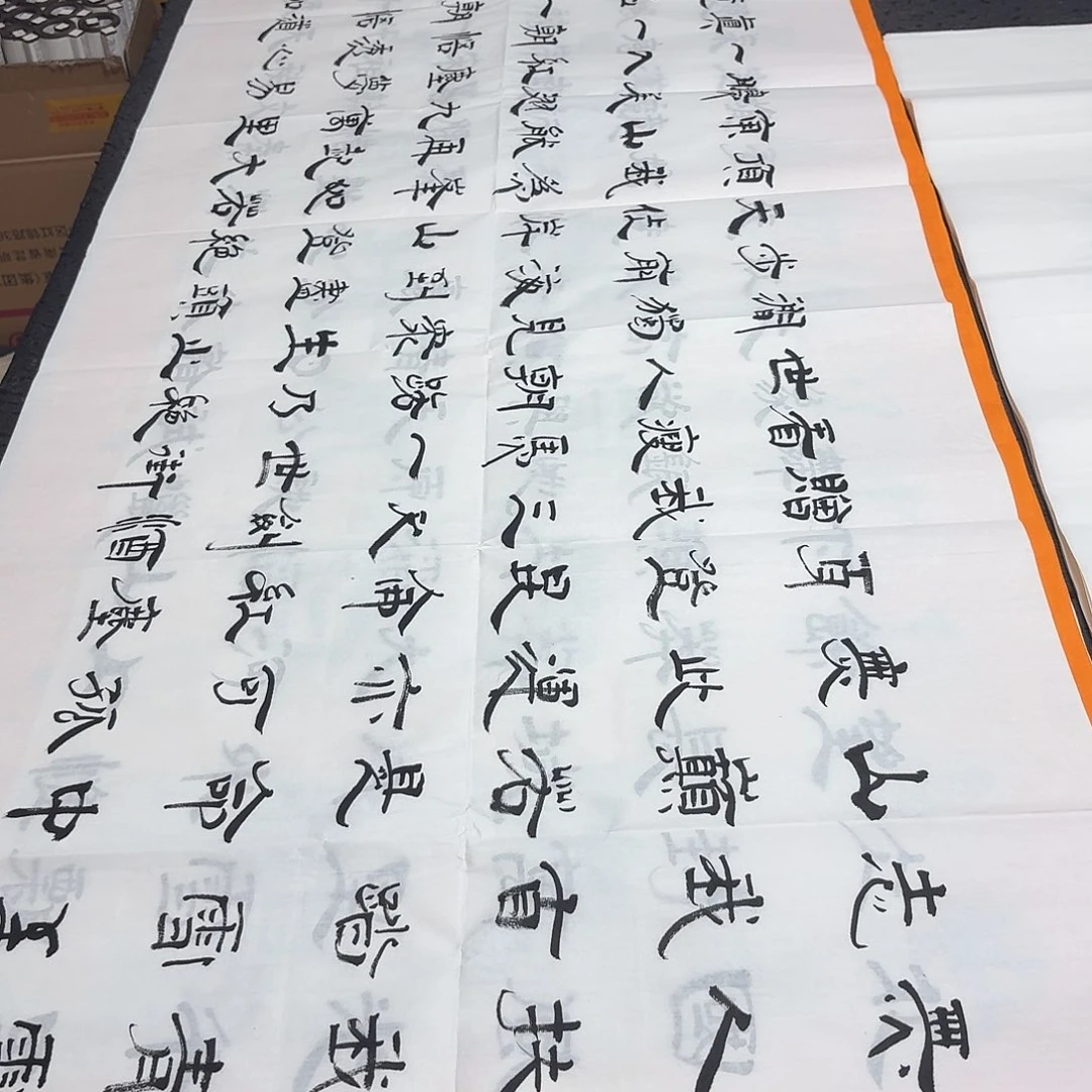 书法老师精品书法