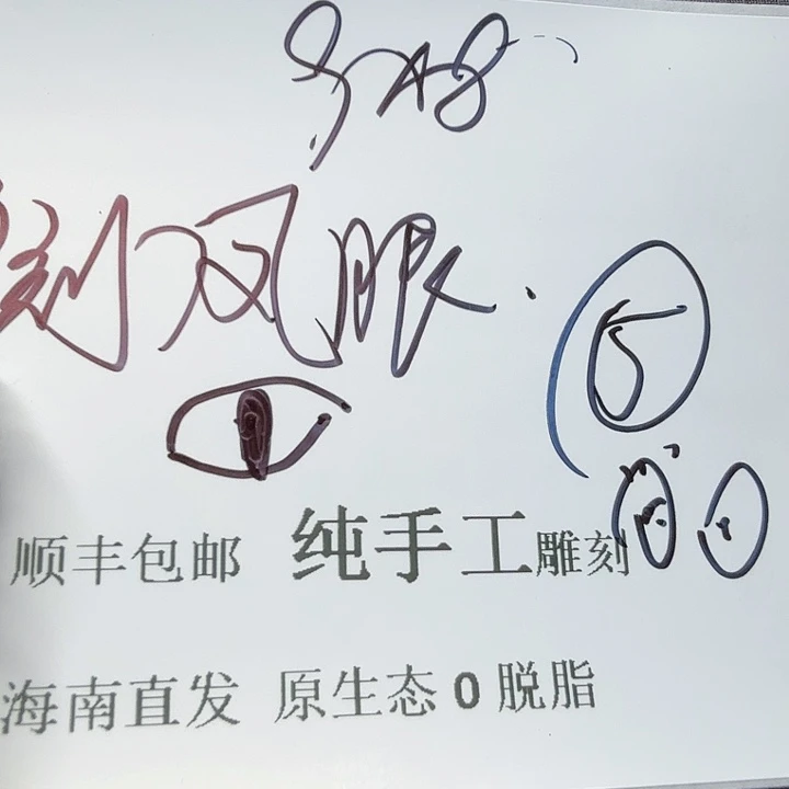 星月菩提吊坠复刻凤眼