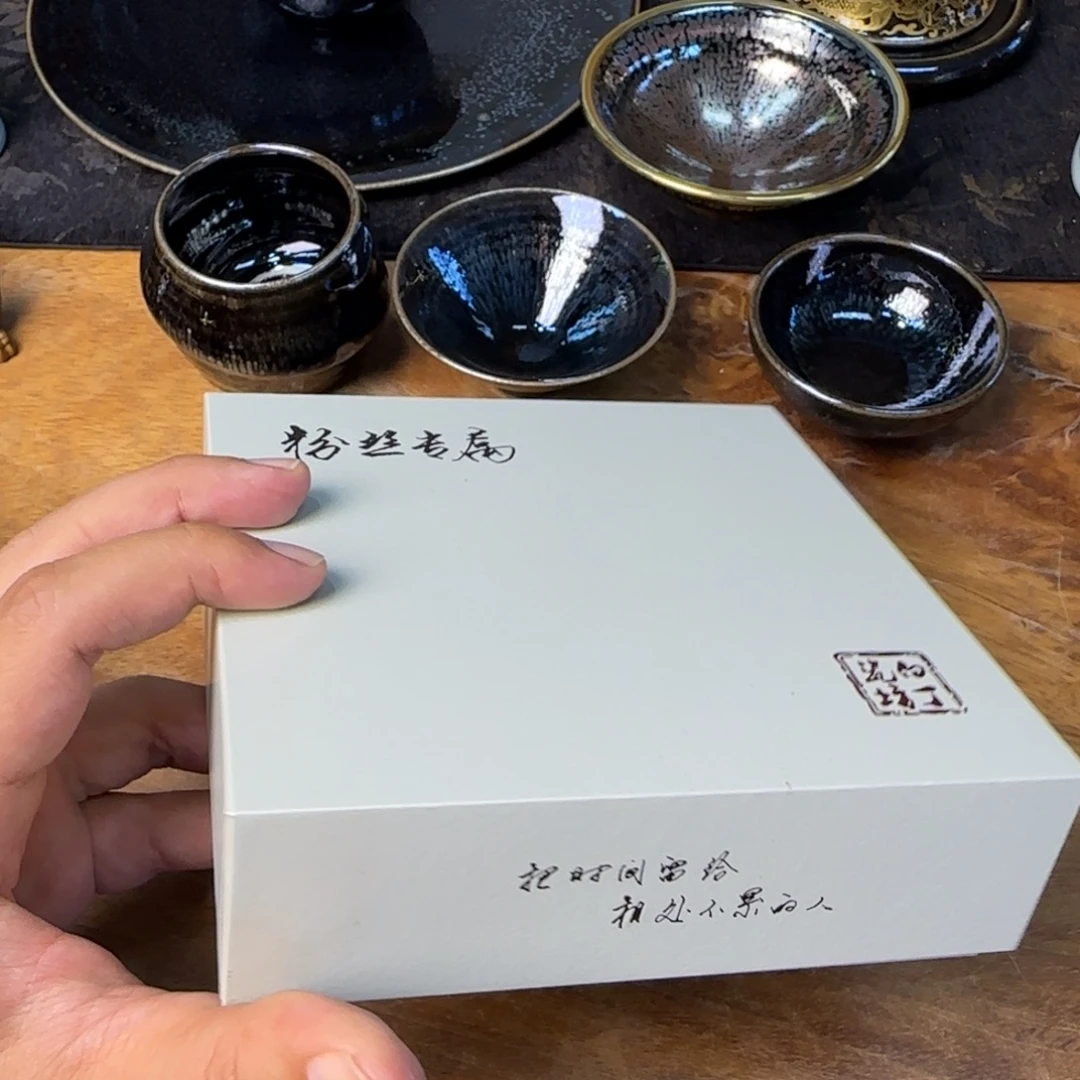 朗***风茶盏白丁瓷坊十级礼物