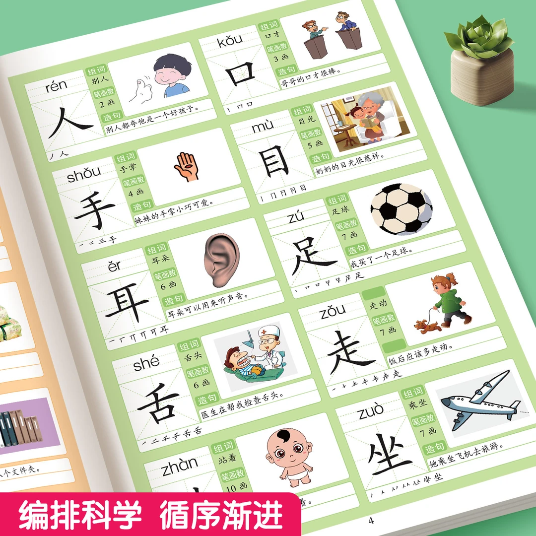 识字大王儿童学前看图认字书幼儿园学前班中班大班2-8岁识字书