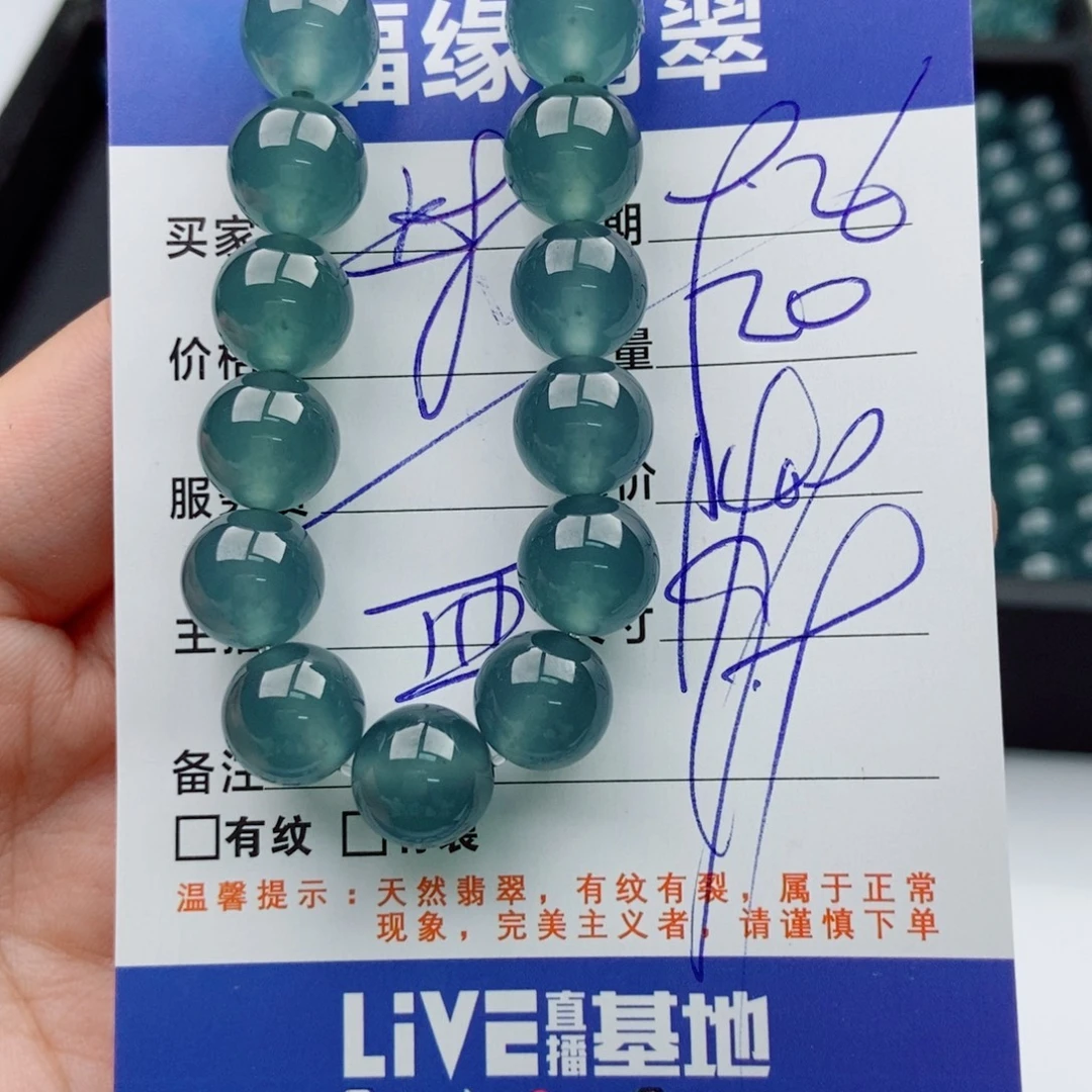 翡翠未镶嵌手链多样性20