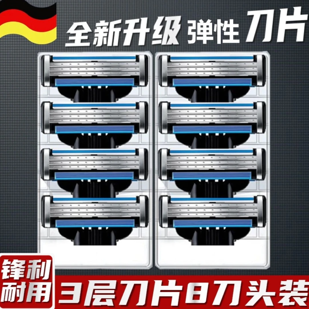 通用吉利三层剃须刀片手动刮胡刀头 京吉利风速3层剃须刀胡子刀