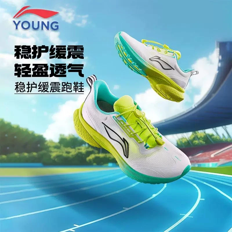 【巡航跑鞋】李宁儿童男大童女童体测运动透气回弹跑步鞋YKFV050