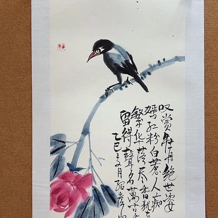 国画常绍彦的经典作品