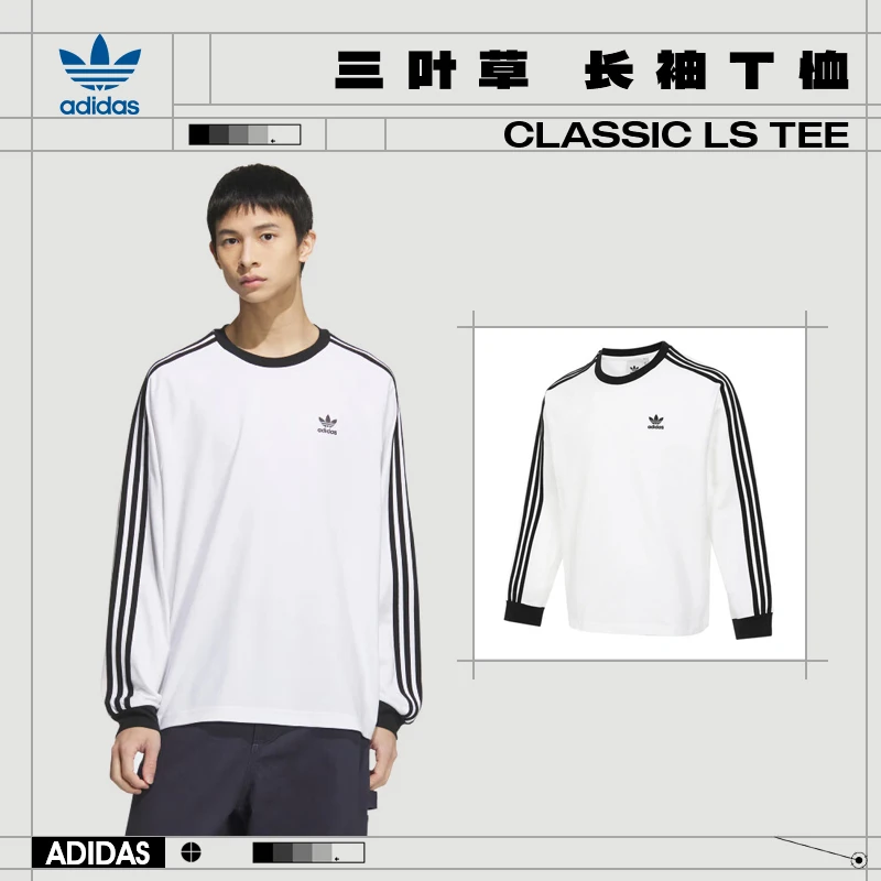【流光风】【专属】adidas阿迪达斯三叶草男子运动休闲长袖T恤KE5825