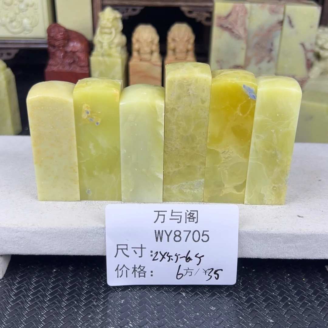 青田石青田石印章