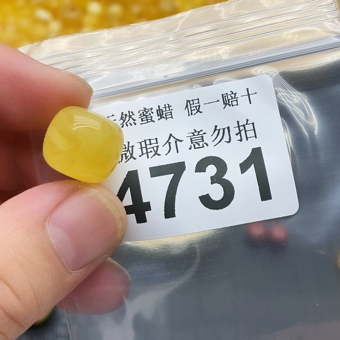 未镶嵌蜜蜡珠宝奇石4731