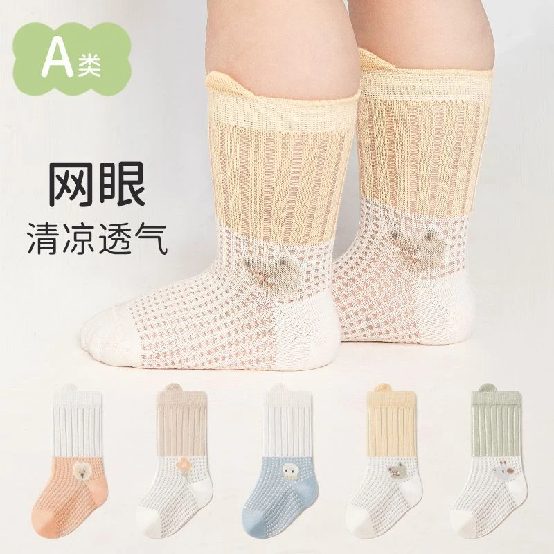 婴儿袜子夏季薄款棉袜网眼0-3-6个月12新生儿男女松口中筒宝宝袜