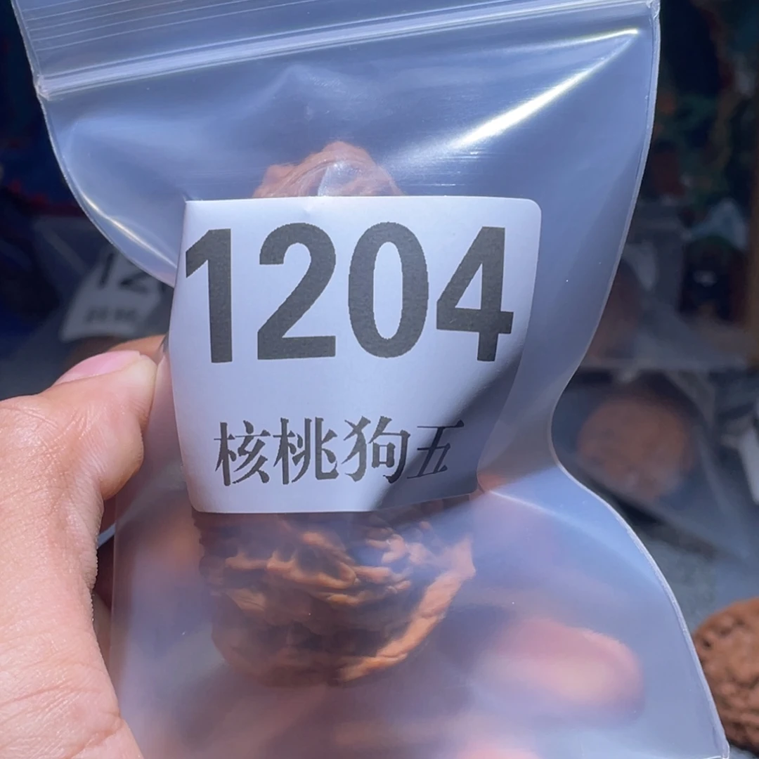 斗***移吊坠文玩核桃1204篓子