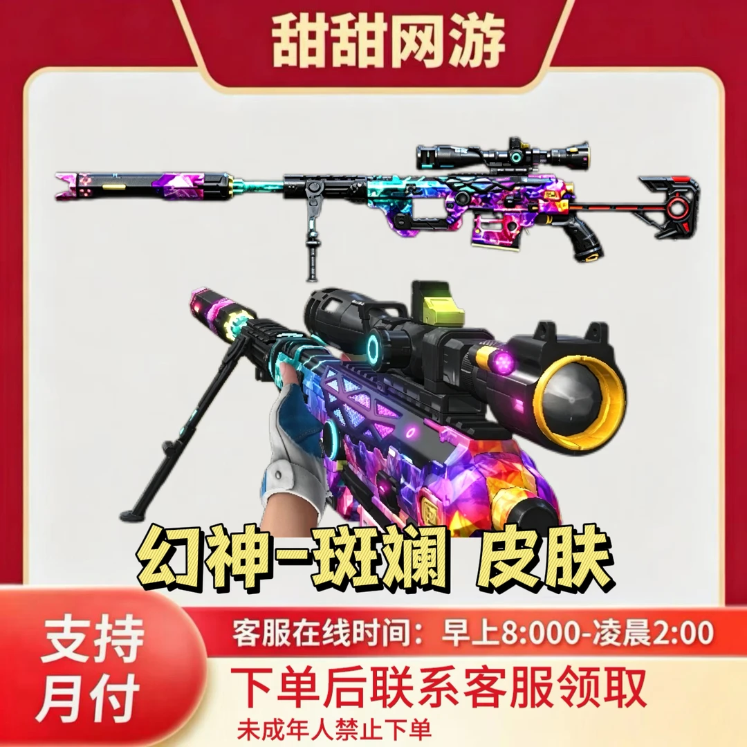 CF穿越火线端游商品王者空四防角色穿越火线女角色王者空