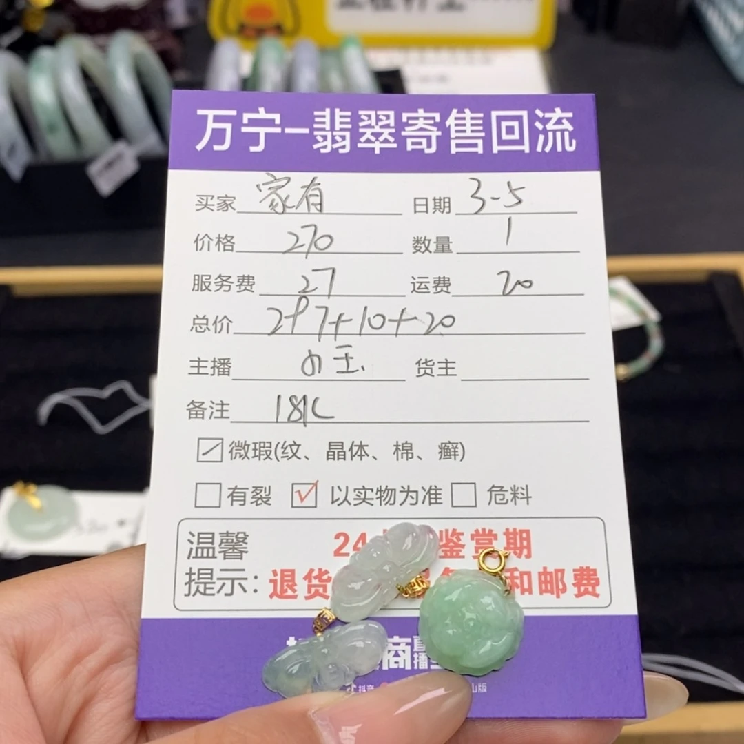 【闪购商品】翡翠颈饰18K金镶嵌家**女