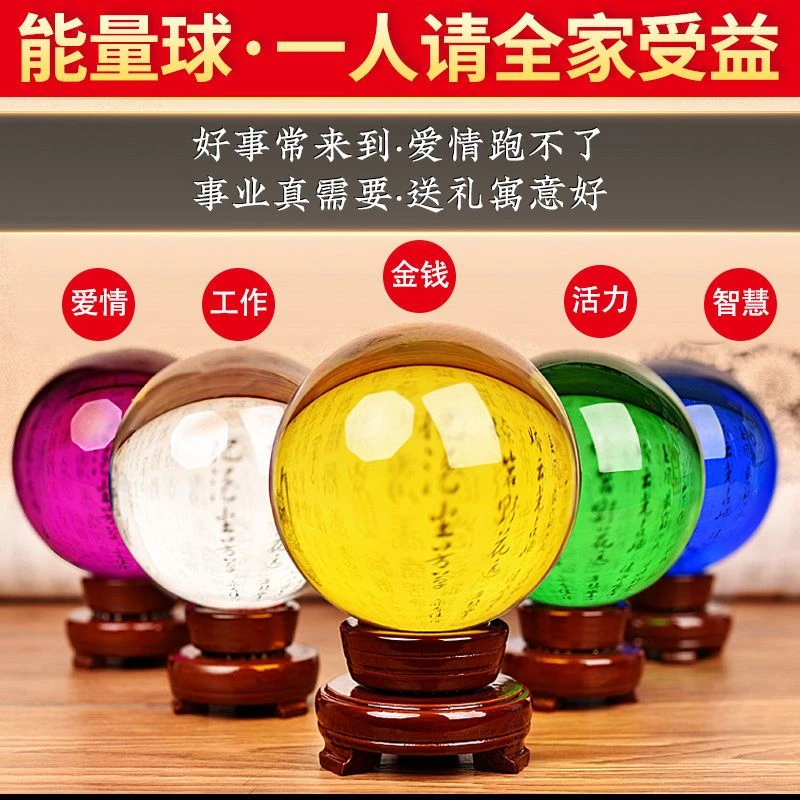 黄色水晶球招财聚财人财两旺透明家居底座摆件客厅开业家居饰品