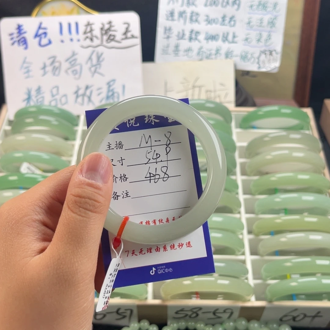 石英质玉手镯未镶嵌