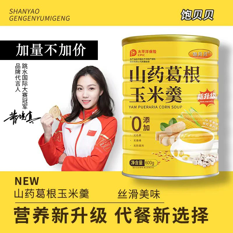 饱贝贝 山药葛根玉米羹600g/罐 速溶方便代餐  M1