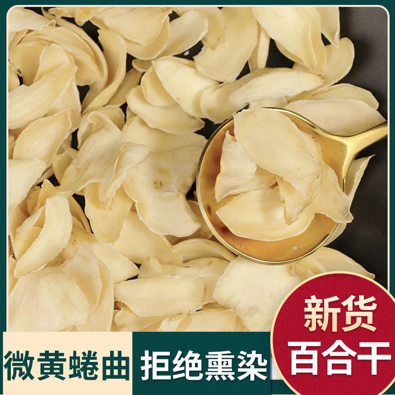 天然新鲜无硫可煮粥煲汤的正宗卷丹百合农家自种自卖粉糯回甘